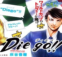 Diego!! ディエゴ (Raw – Free)