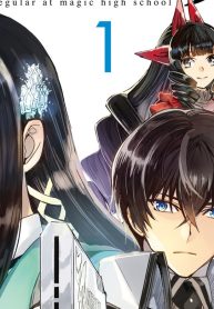 魔法科高校の劣等生 スティープルチェース編 (Raw – Free)