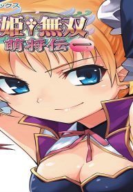 アース・スターコミックス 真・恋姫†無双～萌将伝～ (Raw – Free)