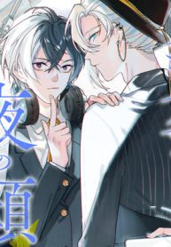 アシスタントの夜の顔 (Raw – Free)