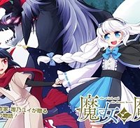 魔女と魔獣 (Raw – Free)