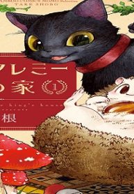 針棘クレミーと王の家 (Raw – Free)