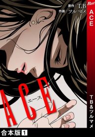 Ace【合本版】 (Raw – Free)