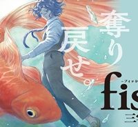 Fish – フィッシュ – (Raw – Free)