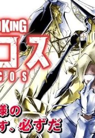 Shaman King マルコス (Raw – Free)