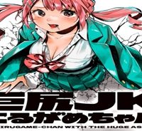 巨尻jkにるがめちゃん (Raw – Free)