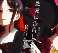 かぐや様は告らせたい～天才たちの恋愛頭脳戦～ (Raw – Free)