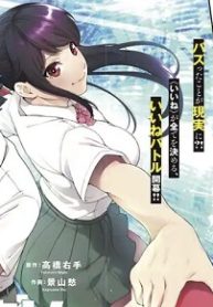 #バズゲーム (Raw – Free)