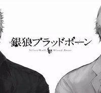銀狼ブラッドボーン (Raw – Free)