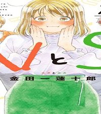 Nとs (Raw – Free)