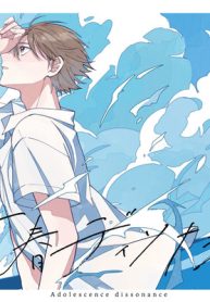 青春ディソナンス (Raw – Free)