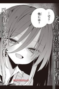 アプリコットファズ (Raw – Free)