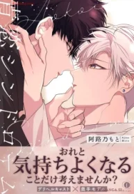 青恋シンドローム（合本版） (Raw – Free)