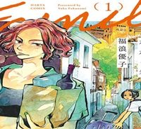 あかねさす柘榴の都 (Raw – Free)