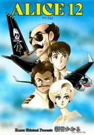 Alice12 (Raw – Free)