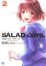 Salad Days Single Cut～由喜と二葉～ (Raw – Free)