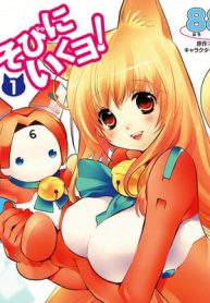 あそびにいくヨ！ (Raw – Free)