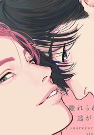 離れられない、逃がしてやれない (Raw – Free)