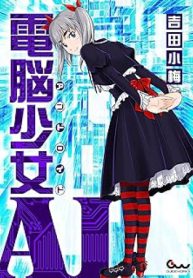 電脳少女ai (Raw – Free)