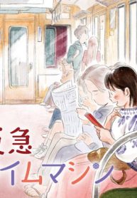 阪急タイムマシン (Raw – Free)