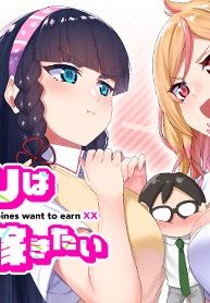 Heroines Want To Earn Xx ヒロインは××を稼ぎたい (Raw – Free)