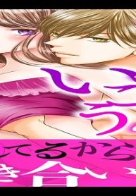 読者体験談集 ねぇ、ベッドにいこう？～溺愛彼氏に誘われて～ (Raw – Free)