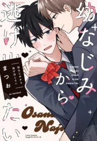 幼なじみから逃げ出したい (Raw – Free)