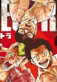 Destra -デストラ- (Raw – Free)