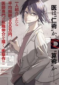 Doctor Price (Raw – Free)