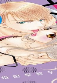 野獣系ヤンキーくんのsプレイ (Raw – Free)