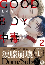 Good Boy中毒 (Raw – Free)