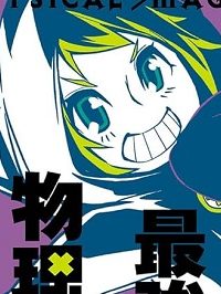 魔女の世界で最強なのは物理ですが何か? (Raw – Free)