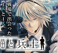 黒猫と兵士 (Raw – Free)