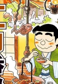 酒のほそ道 ひと月スペシャル 十一月呑み編 (Raw – Free)