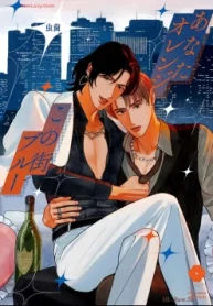 あなたオレンジ この街ブルー (Raw – Free)