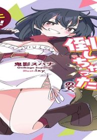 あとはご自由にどうぞ！~チュートリアルで神様がラスボス倒しちゃったので、私は好き放題生きていく~ (Raw – Free)