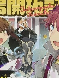 追放領主の孤島開拓記〜秘密のギフト【クラフトスキル】で世界一幸せな領地を目指します！〜 (Raw – Free)