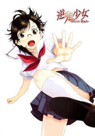 逆走少女 (Raw – Free)