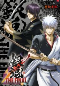 銀魂 (Raw – Free)