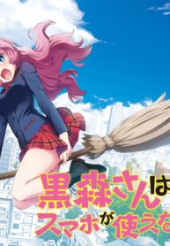 黒森さんはスマホが使えない (Raw – Free)