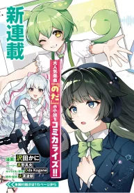 のだ Noda (Raw – Free)