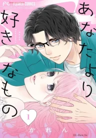 あなたより好きなもの (Raw – Free)