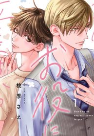 あなたのお役に立てますか？ (Raw – Free)