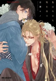 鬼は今日も雨を待つ (Raw – Free)