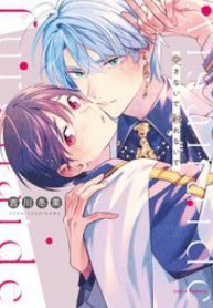 愛さないで触れないで (Raw – Free)