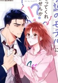 小説のモデルになってくれませんか!? (Raw – Free)