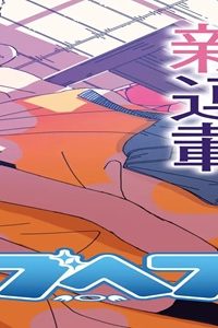 モブヘブン (Raw – Free)