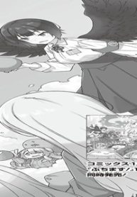 逢魔ぐらしの奴さん (Raw – Free)