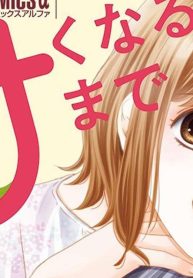 甘くなるまで待てません (Raw – Free)