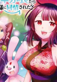 魂を半分喰われたら女神様に同情された？ (Raw – Free)